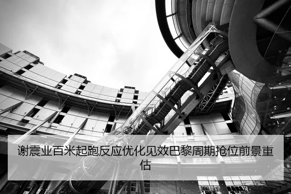 xie-zhen-ye-bai-mi-qi-pao-fan-ying-you-hua-jian-xiao-ba-li-zhou-qi-qiang-wei-qian-jing-zhong-gu-2-939.jpg